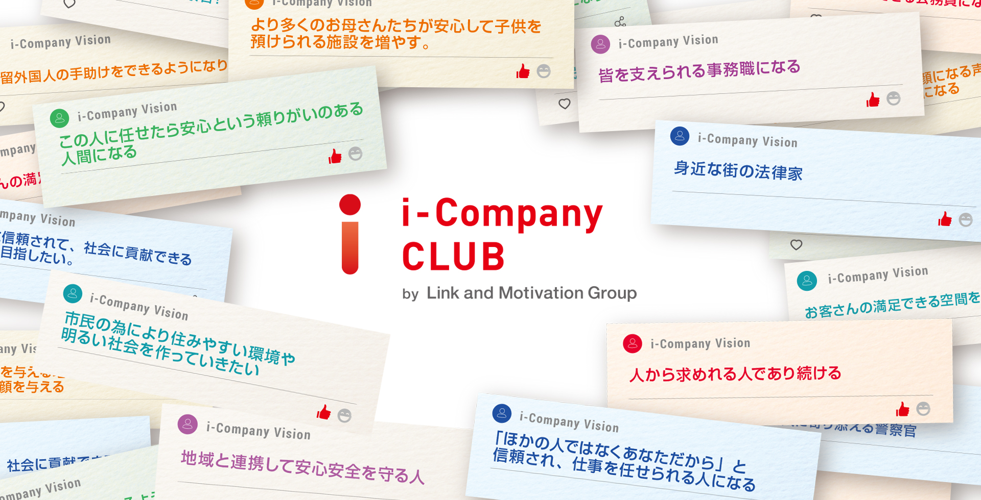 i-CompanyClub