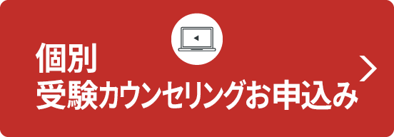 説明会・体験お申込み