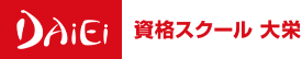 資格スクール大栄「メンタルヘルス・マネジメント®講座」